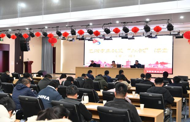 市直機關首期“紅帆”課堂順利舉辦
